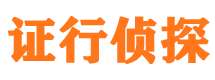 宝兴市侦探公司